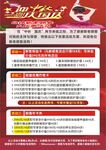 美容  养生 促销活动海报