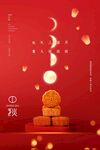 中秋月饼与浪漫月色海报