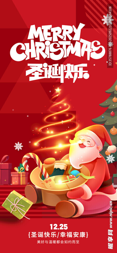 圣诞欢乐场景   萌娃与礼物