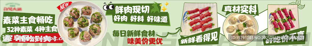 火锅五连图