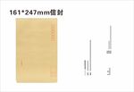 信封打印模版