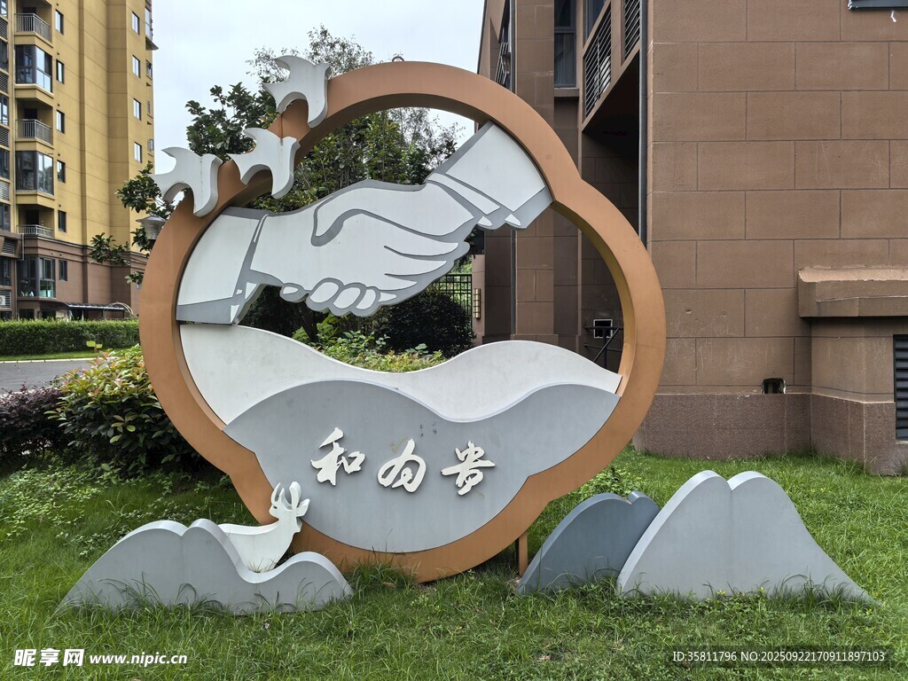校园握手雕塑景观