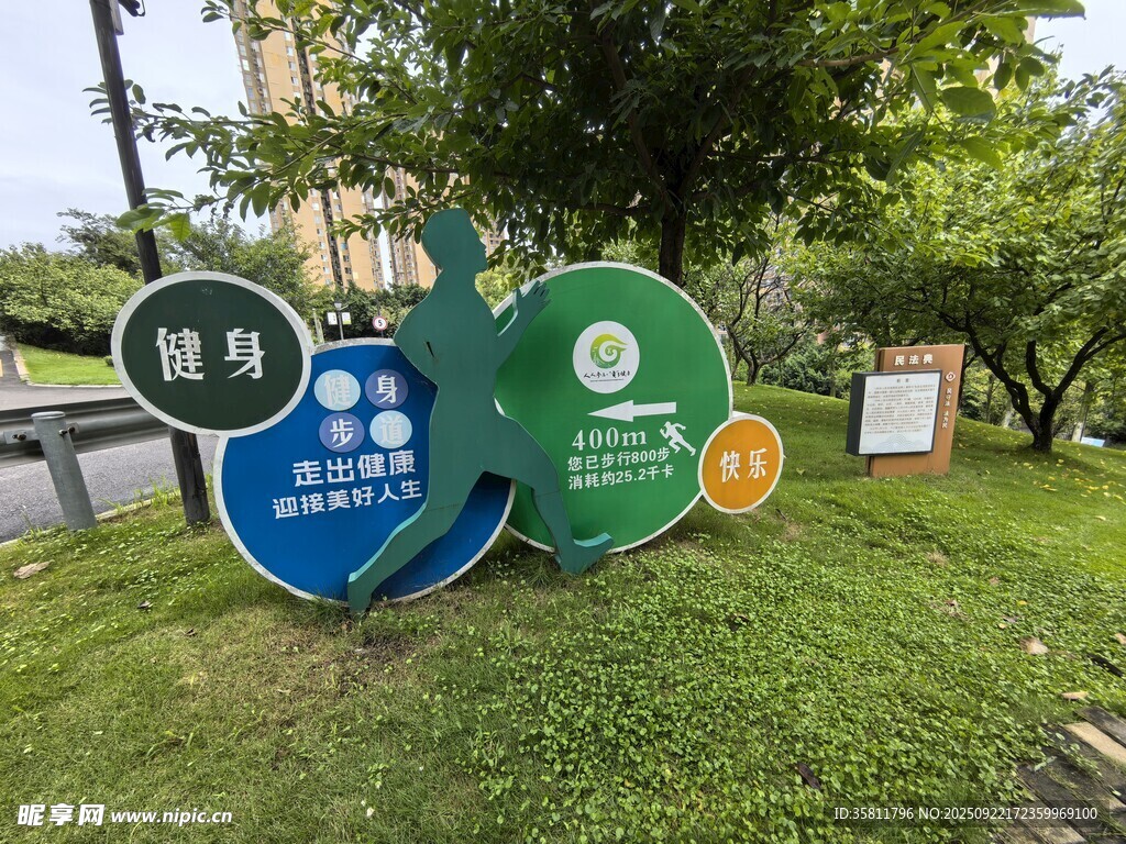 绿色环保主题景观标识牌
