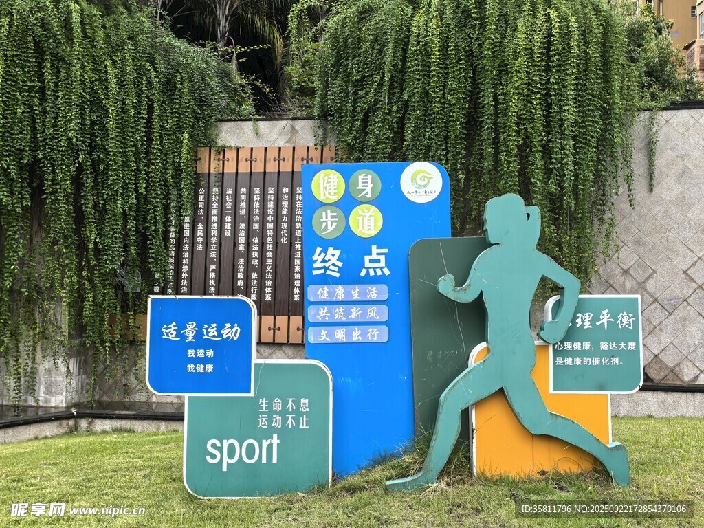 户外健身主题展示装置