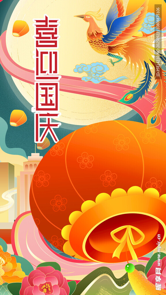 国庆节国潮风凤凰灯笼喜庆画面