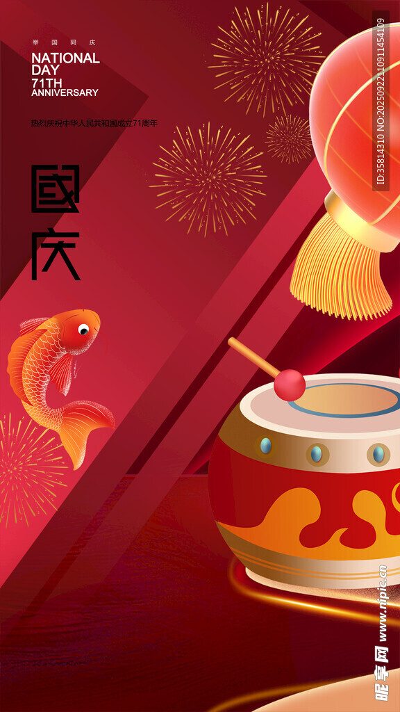 喜庆国风中秋传统元素图