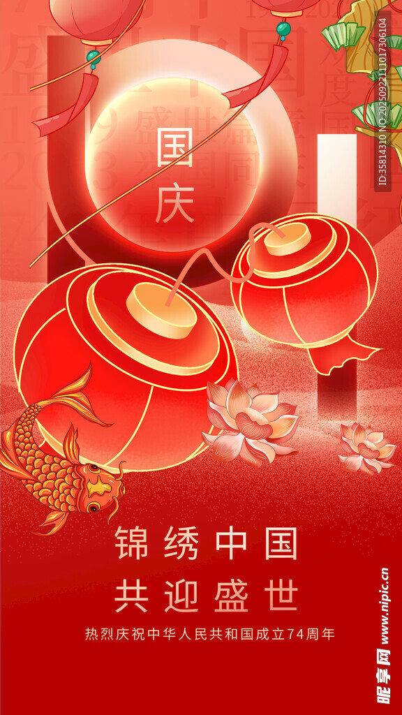 喜庆元旦灯笼装饰图