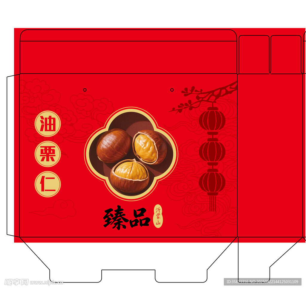 红色坚果礼盒包装油栗仁板栗仁