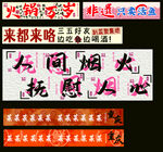 火锅鱼馆餐饮玩乐氛围海报市集