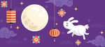 中秋月夜白兔与传统元素