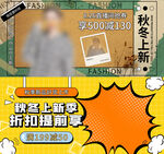 秋冬上新