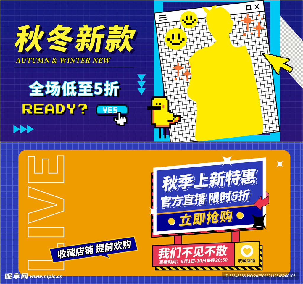 秋冬新款