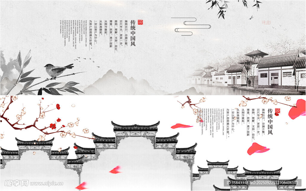 山水水墨背景