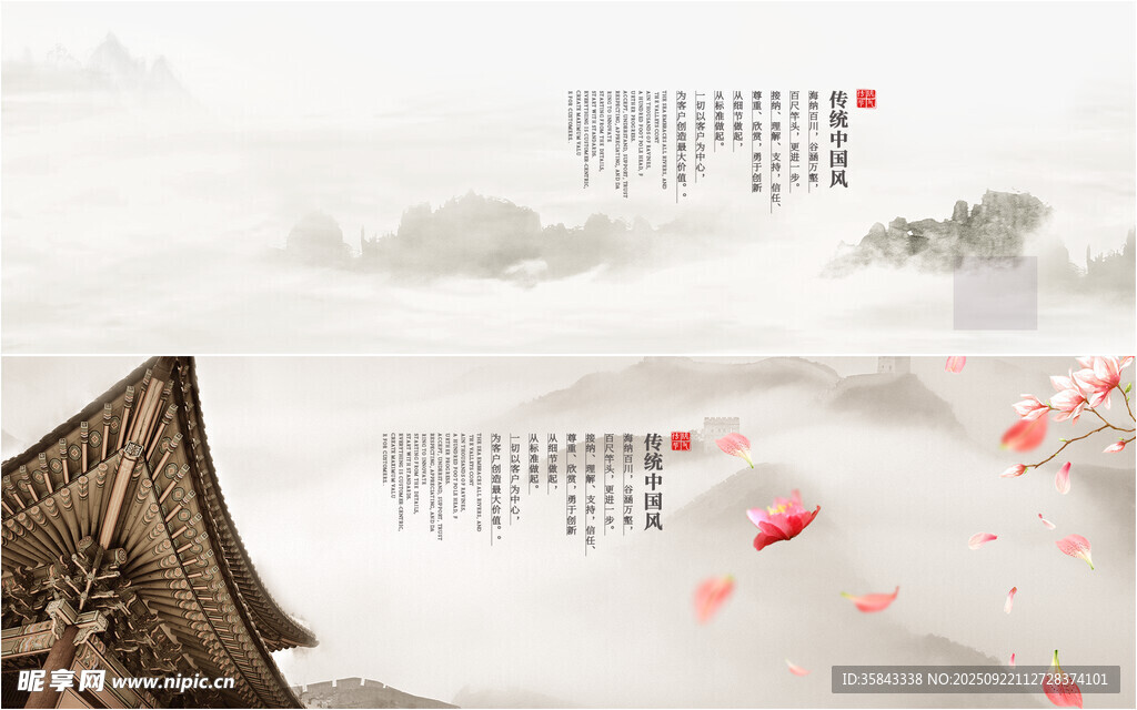 山水水墨背景