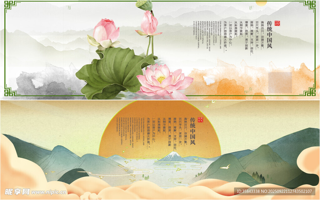 山水水墨背景