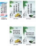 中国风 宣传设计欣赏