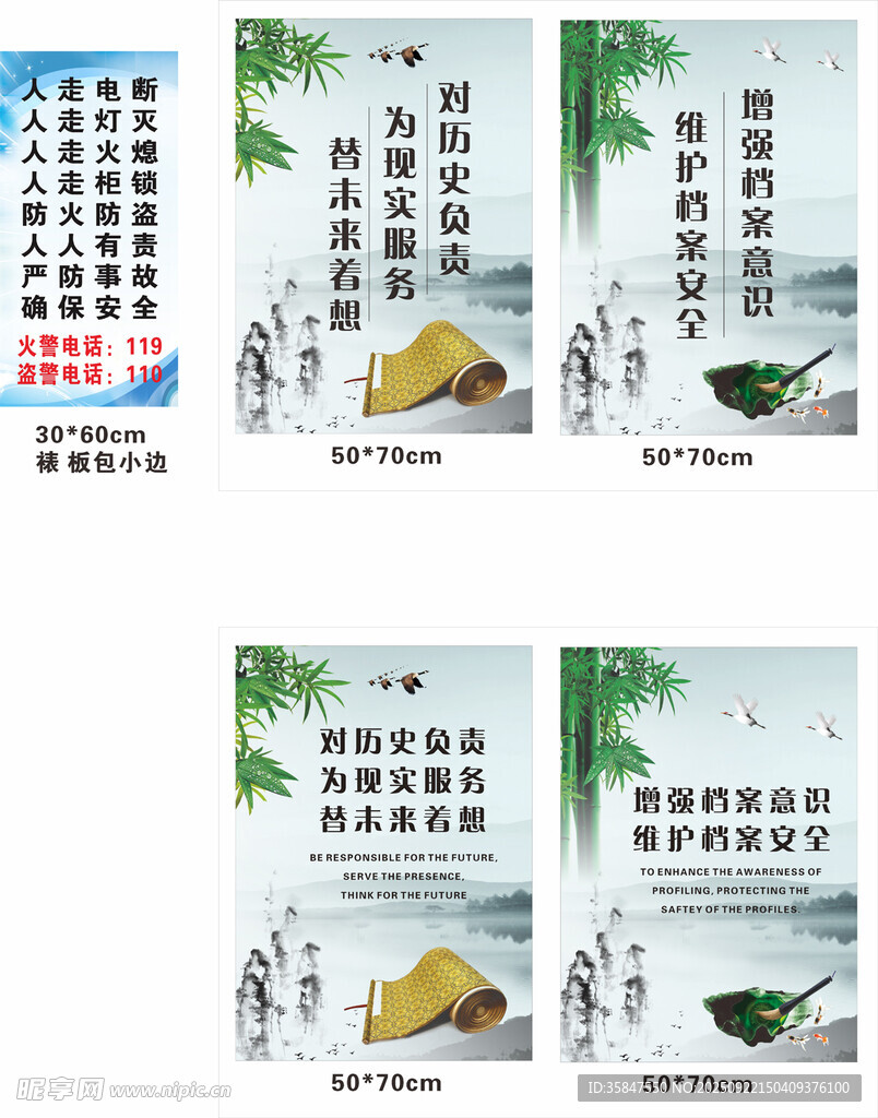 中国风 宣传设计欣赏