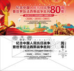 抗战80周年
