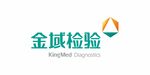 金域检验标志