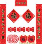 2026年对联喜迎新春