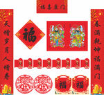 2026年马年对联福喜盈门