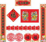 2026年马年对联马上发财