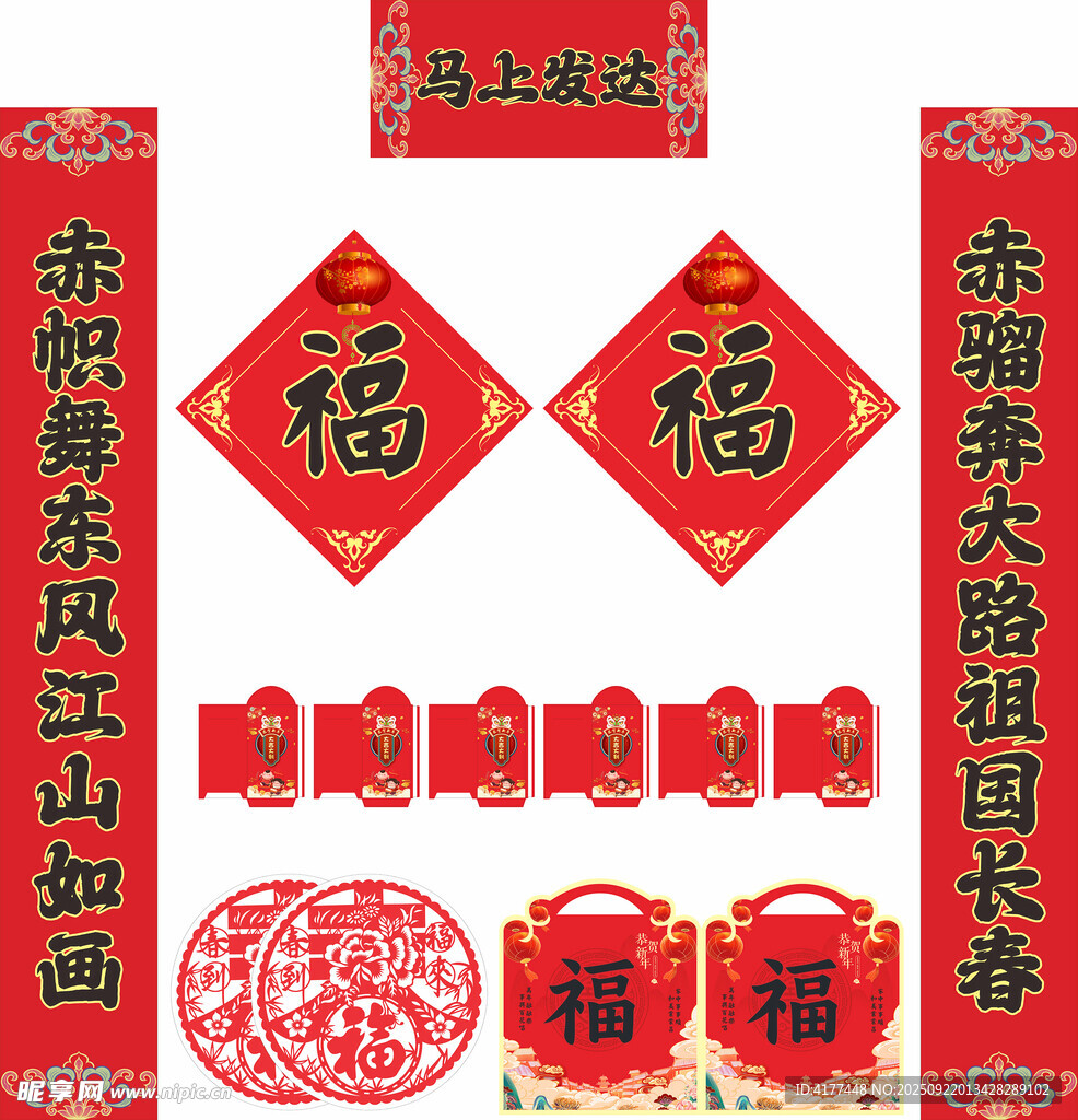 2026年马年对联马上发达