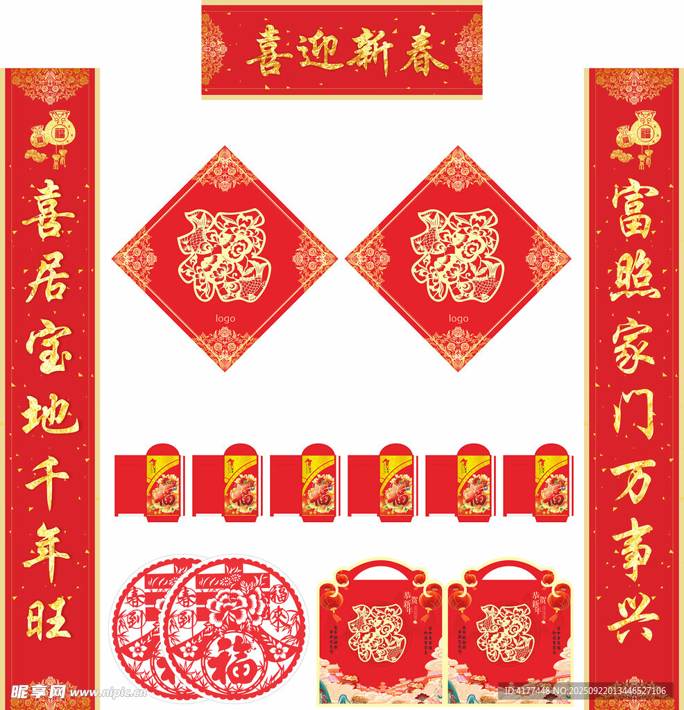 2026年马年对联喜迎新春