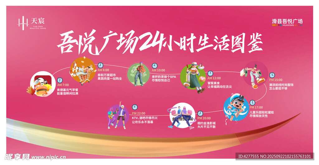 吾悦广场