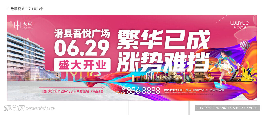盛大开业