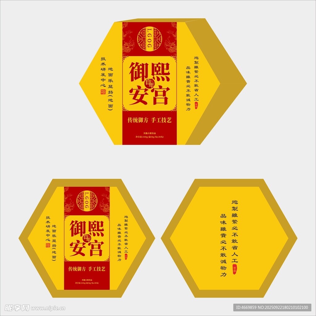 阿胶烫金六边形包装设计