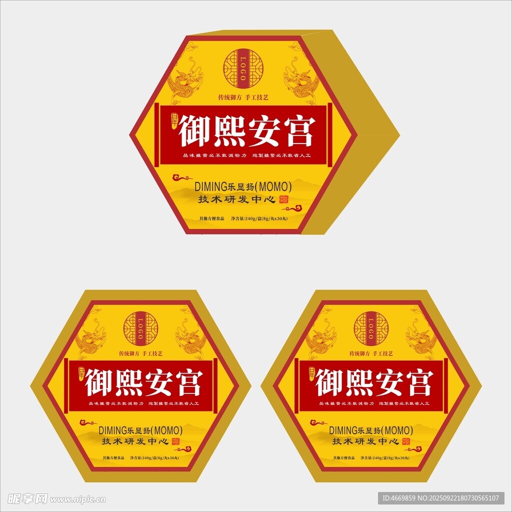 御熙安宫标识设计图案