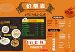 百佳鲜馄炖价格表