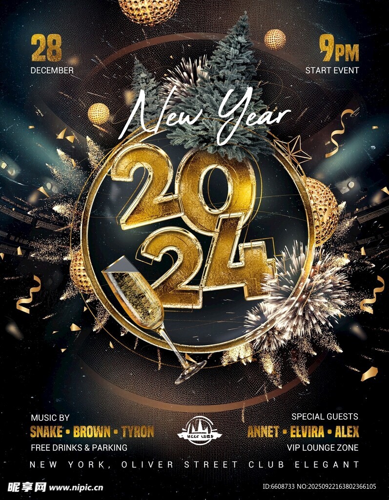 2024新年庆典海报