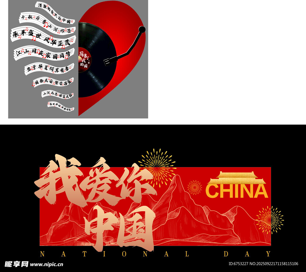 门窗贴