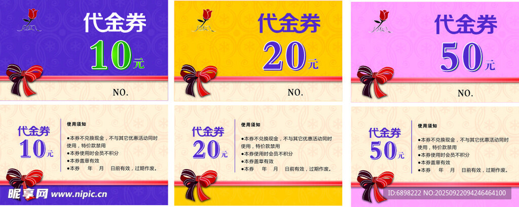 代金券