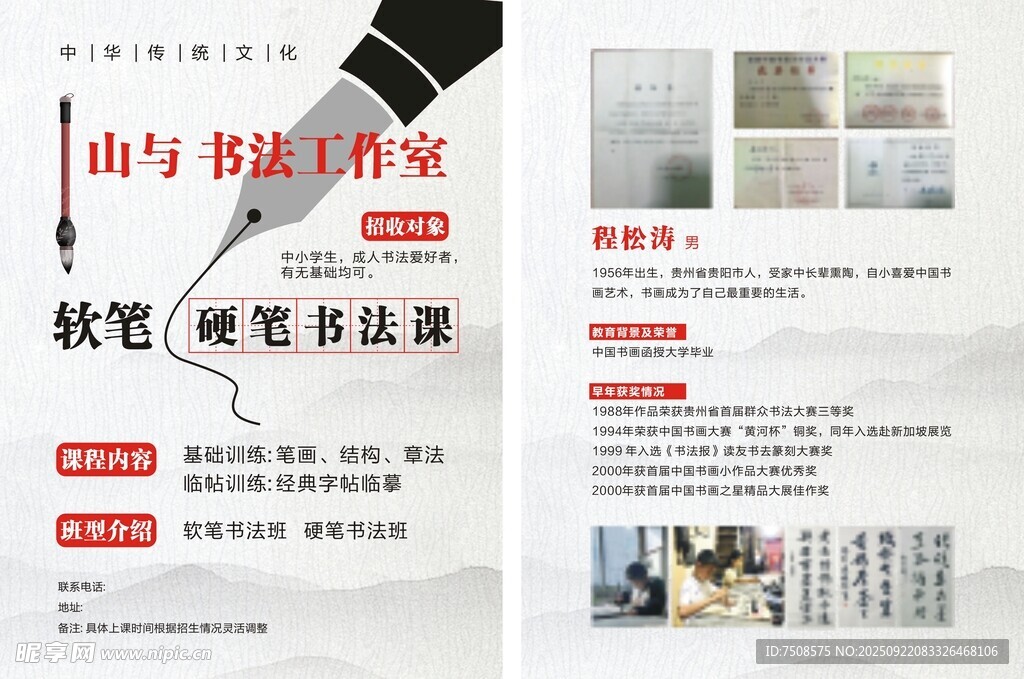 中式书房装修设计灵感