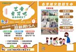 少儿才艺培训招生海报