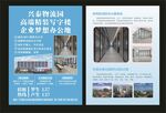 商务写字楼招租宣传页