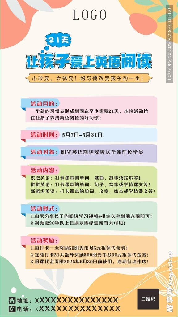 21天英语阅读打卡