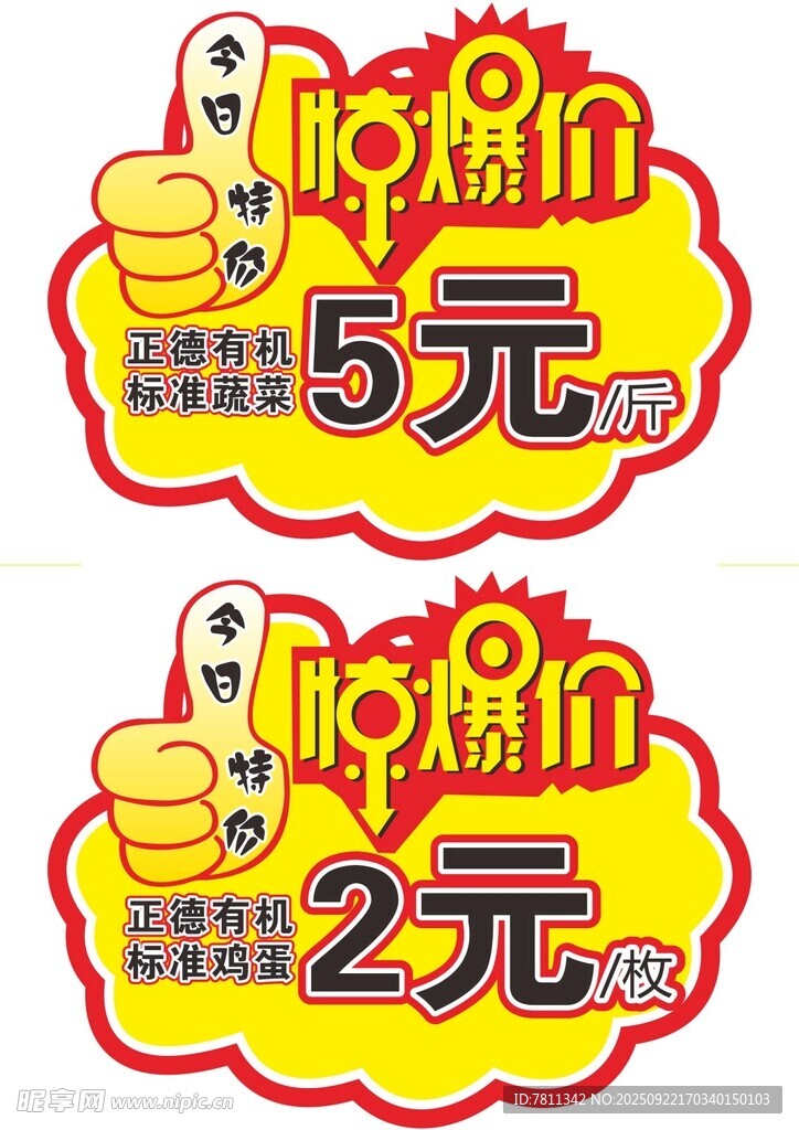 价签 标签