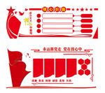 党建文化墙