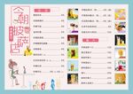 奶茶价目表