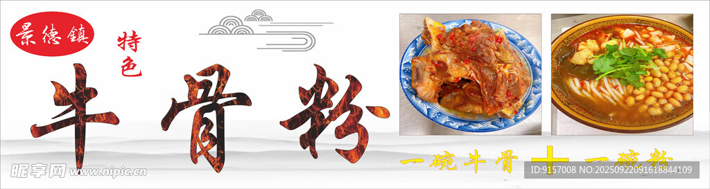 牛骨粉