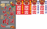 龙虾广告