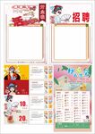 中国风奶茶