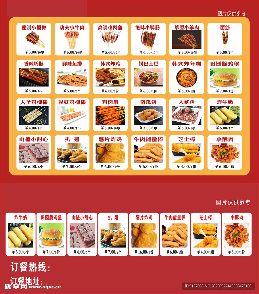丰富多样中式菜品展示