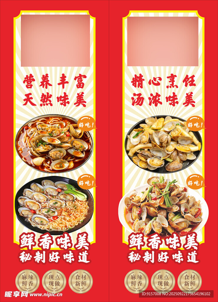 美味花甲