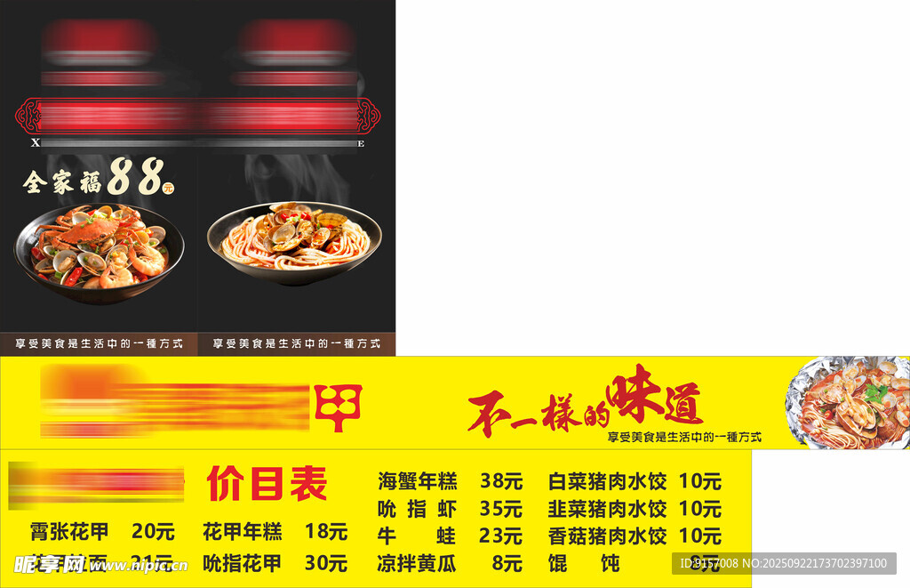 美味花甲