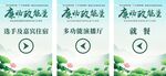 廉洁活动指引牌